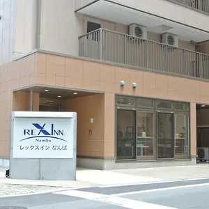 *** ホテル レックスインなんば 日本