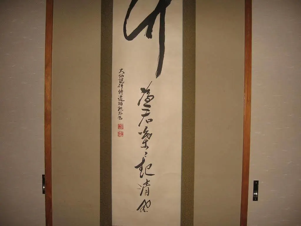 Ohto Ryokan 교토